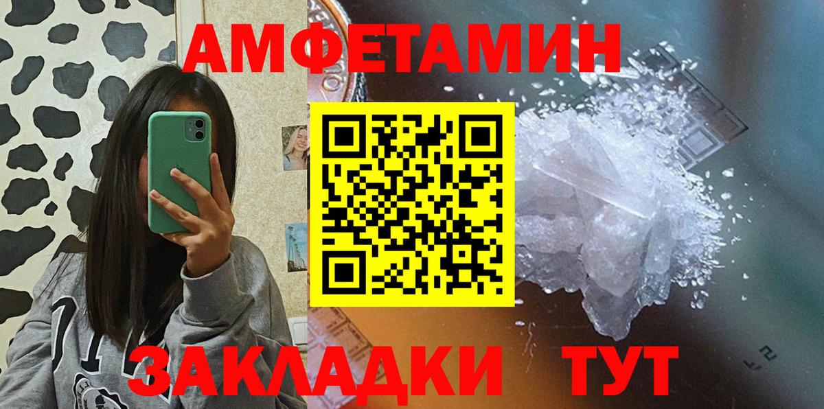 АМФЕТАМИН Premium  Вход с VPN  Амфетамин  АМФ  Ржев 