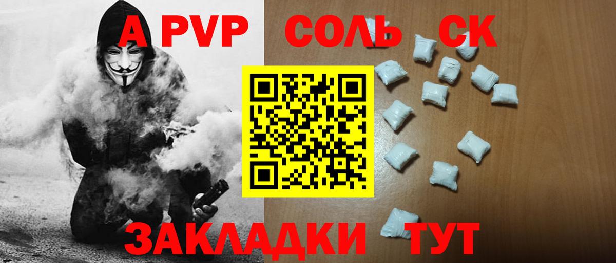 Alfa_PVP  Alpha-PVP крисы CK  Вход с VPN  Ржев 