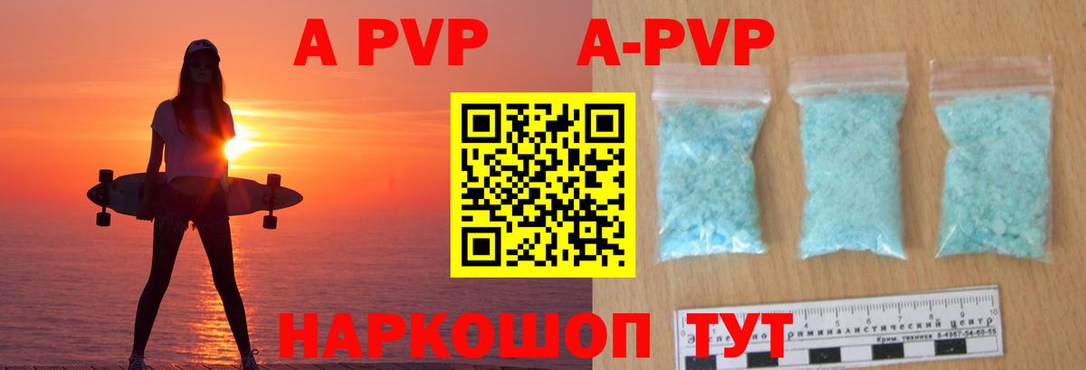 Alfa_PVP Соль Ржев