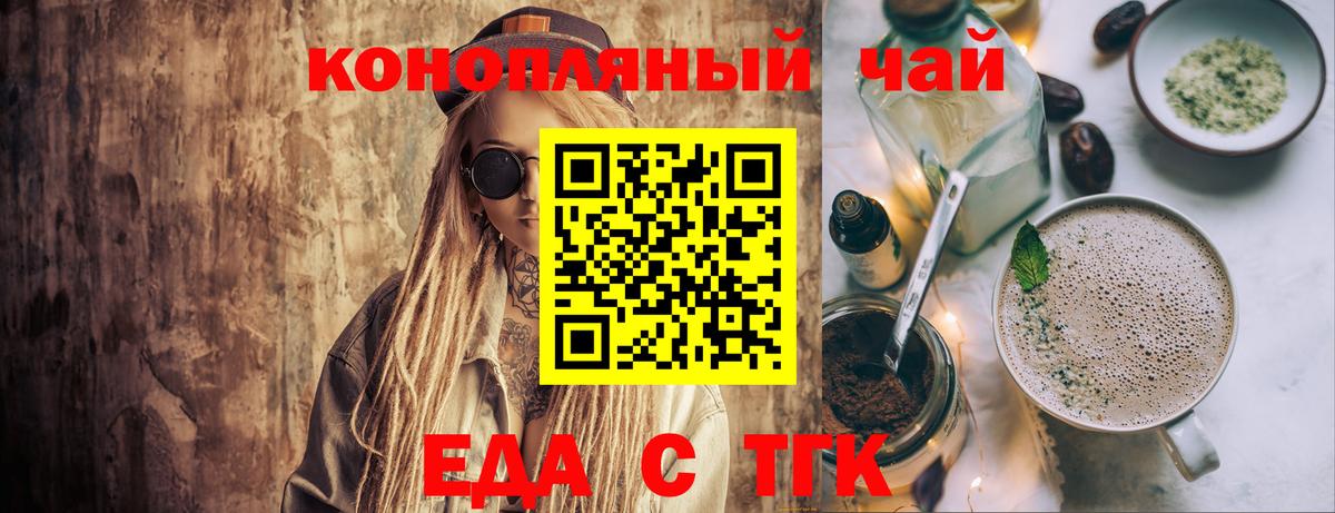 Печенье с ТГК марихуана Ржев