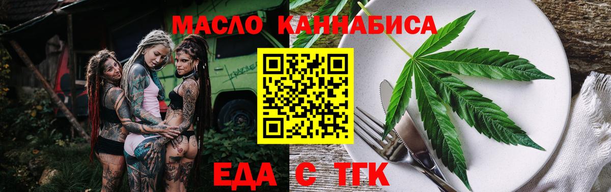 Ржев  Печенье с ТГК конопля  Вход с VPN 