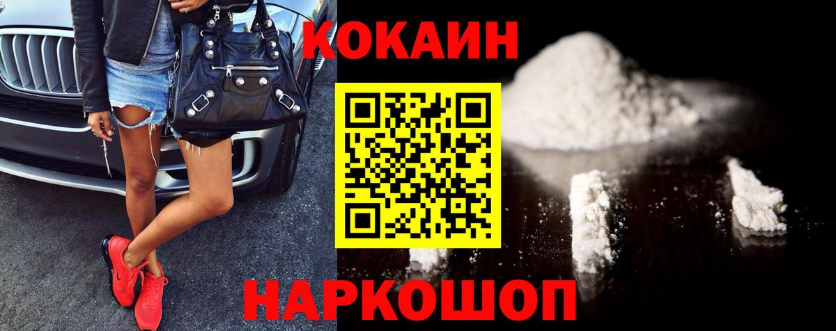 КОКАИН  Вход с VPN  Ржев  COCAIN Боливия  хочу   COCAIN Эквадор 