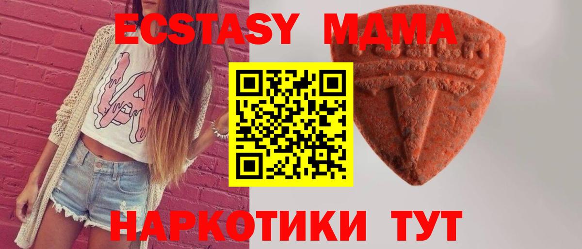 Ecstasy диски  ЭКСТАЗИ TESLA  как найти   Вход с VPN  Ржев 