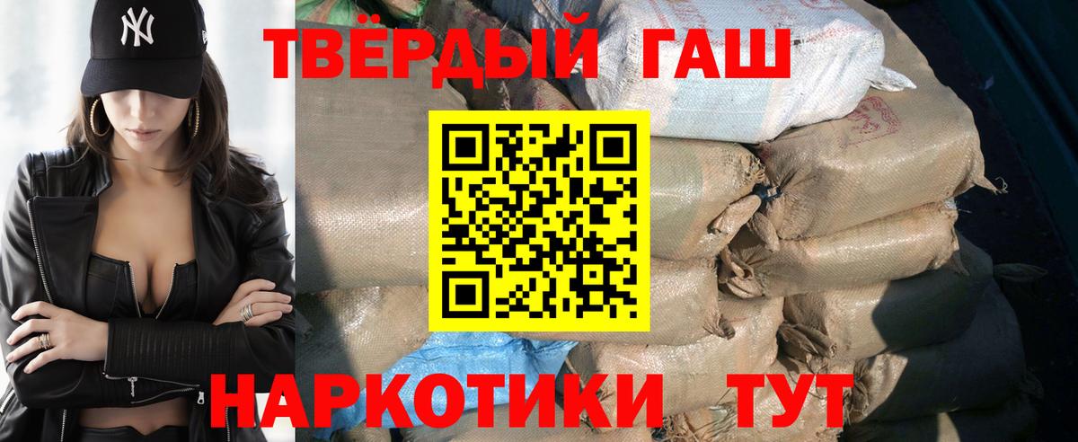 Ржев  ГАШИШ  Вход с VPN  ГАШИШ Premium  Гашиш VHQ 