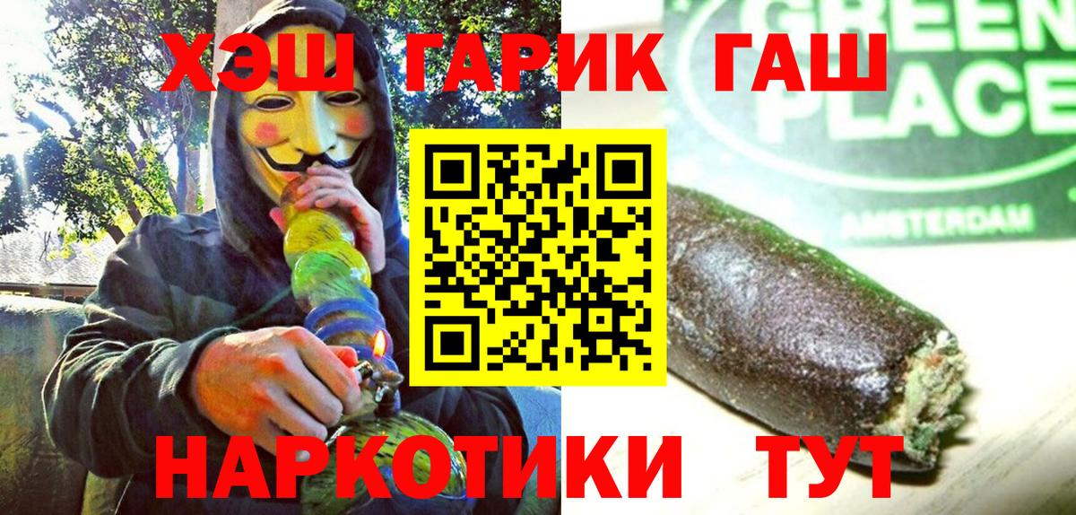 ГАШИШ индика сатива Ржев