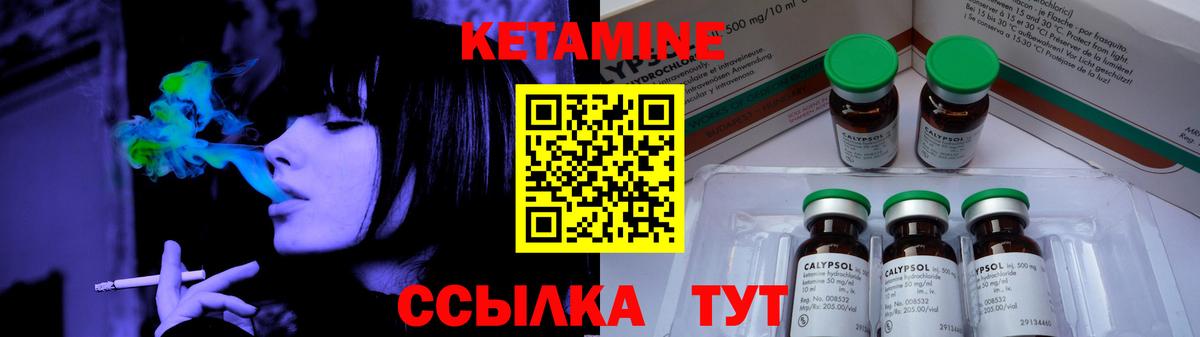 Ржев  КЕТАМИН ketamine  Вход с VPN 