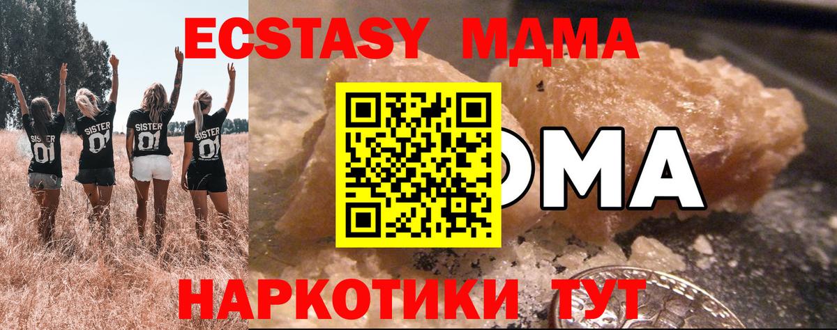 MDMA  Вход с VPN  Ржев  МДМА кристаллы 