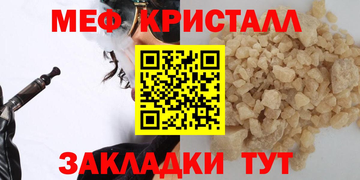 Мефедрон мука  МЯУ-МЯУ мяу мяу  Меф  Вход с VPN  Ржев 