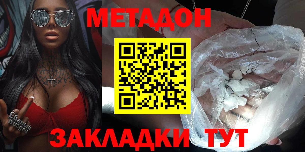 Метадон белоснежный  это Telegram  Ржев  МЕТАДОН мёд  Вход с VPN 