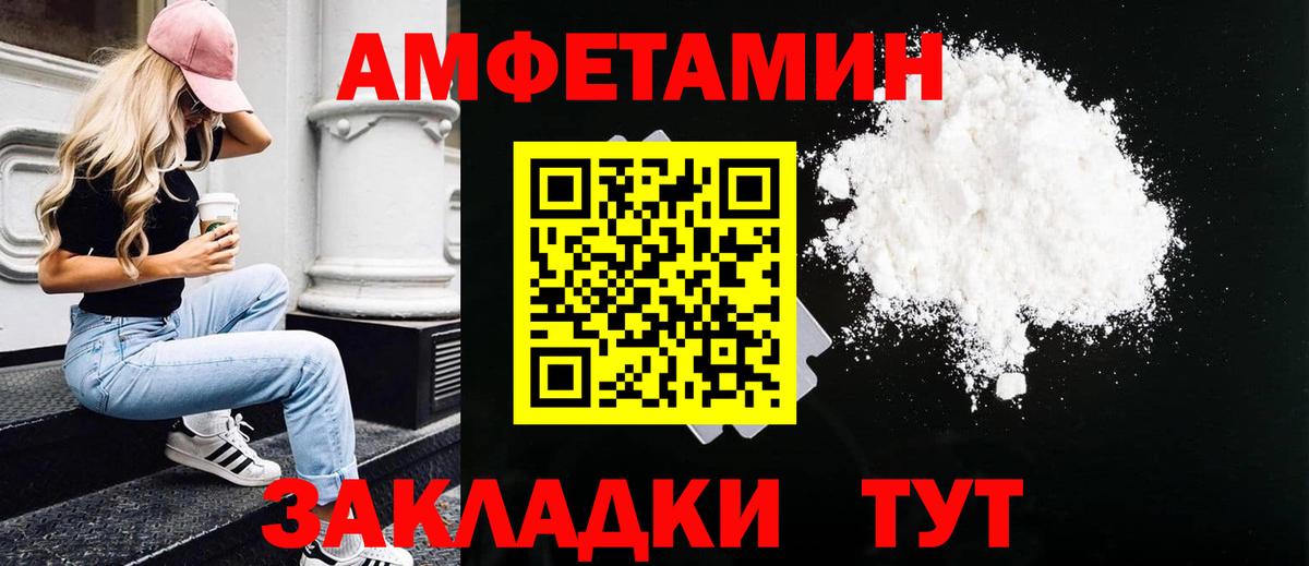 МЕТАМФЕТАМИН витя  Вход с VPN  Ржев 