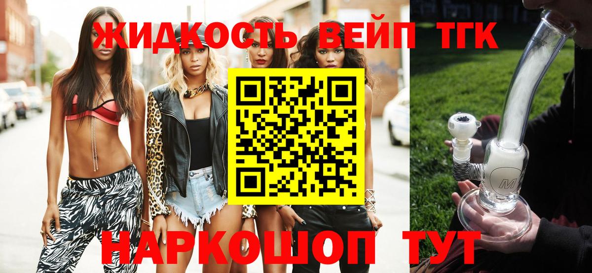 ТГК концентрат Ржев