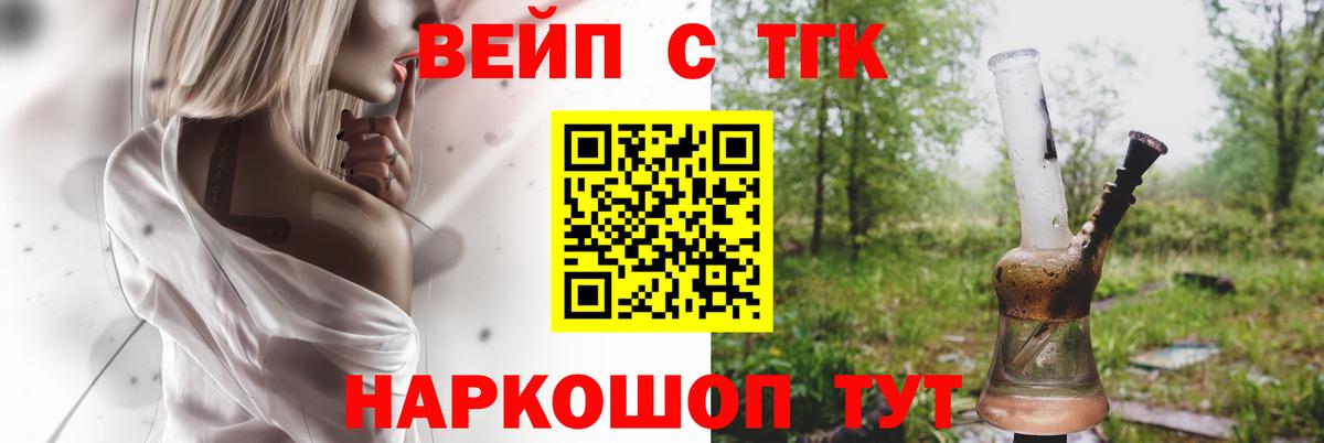 ТГК Wax  Дистиллят ТГК вейп  Ржев  Вход с VPN 